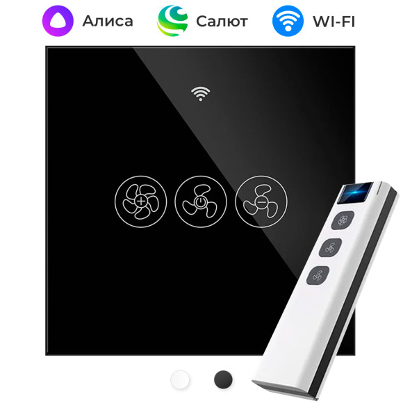 Умный сенсорный Wi-Fi переключатель для потолочного вентилятора MOES + пульт