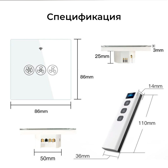Умный сенсорный Wi-Fi переключатель для потолочного вентилятора MOES + пульт
